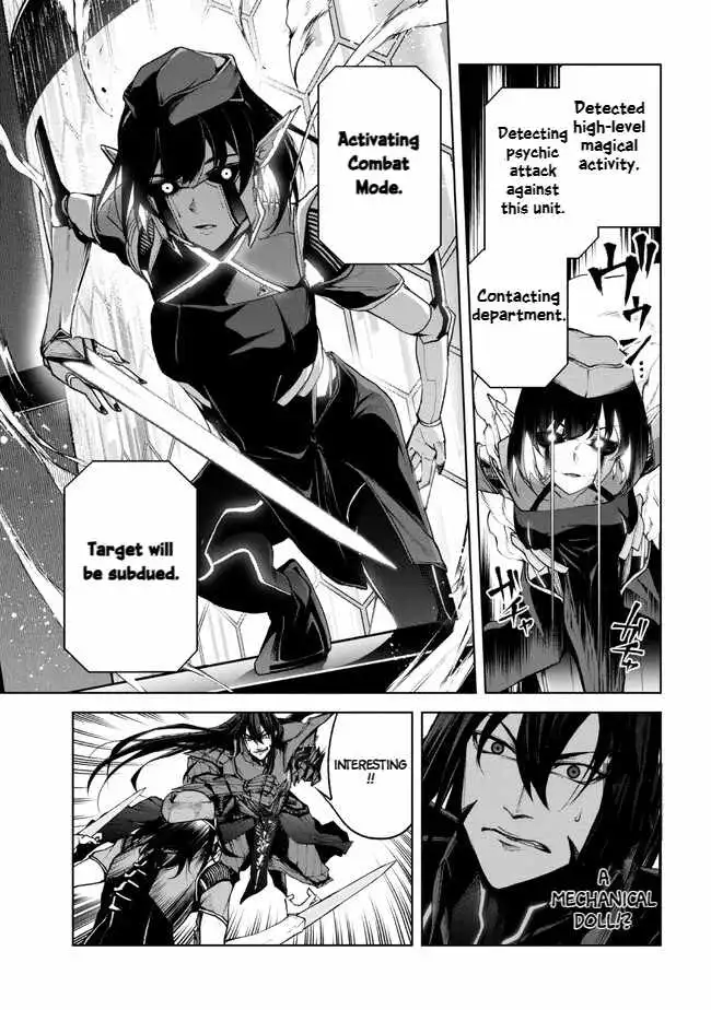 Demon Lord 2099 Chapter 1.2 5